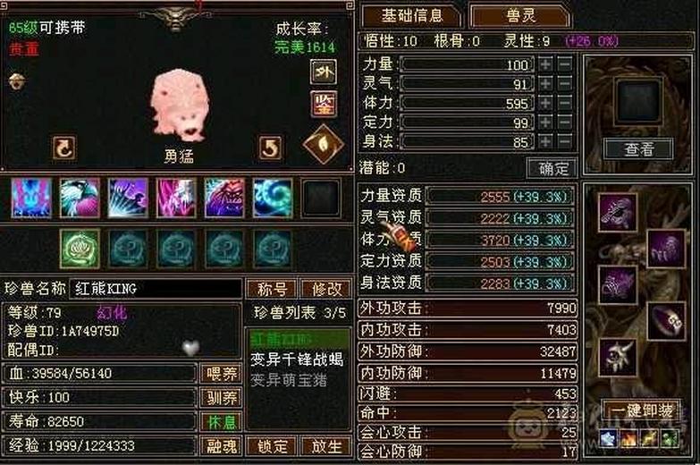 携带等级:65级 | 等级:79 | 悟性10 | 灵性9 | 最高资质:3720 | 【逆光代售宝宝交易全免手续费】商品图片