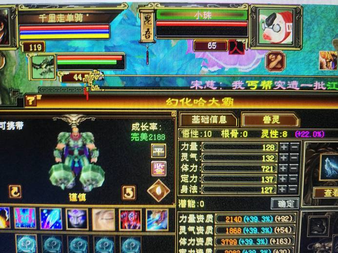 携带等级:95级 | 等级:118 | 悟性10 | 灵性8 | 最高资质:3636 | 【逆光代售宝宝交易全免手续费】商品图片