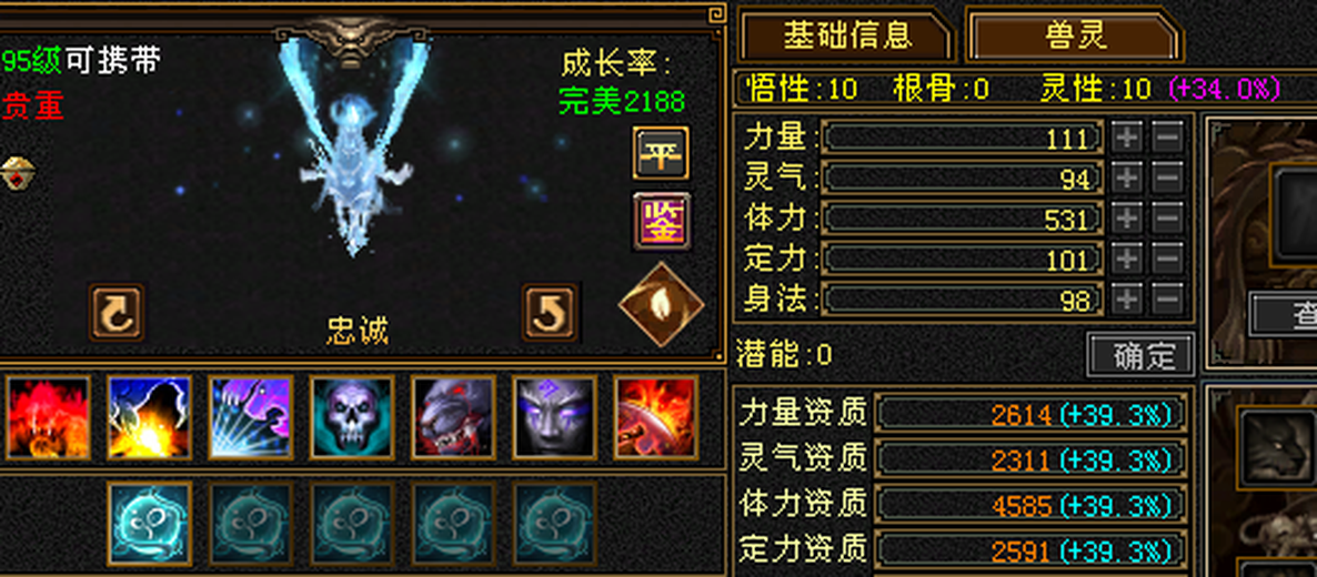 携带等级:95级 | 等级:95 | 悟性10 | 灵性10 | 最高资质:4585 | 【逆光代售宝宝交易全免手续费】商品图片