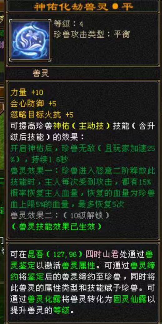 体力宝宝 | 谨慎 | 携带等级:85级 | 等级:116 | 悟性10 | 灵性10 | 最高资质:4385 | 【逆光代售宝宝交易全免手续费】商品图片