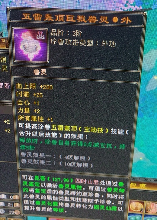 携带等级:85级 | 等级:85 | 悟性10 | 灵性10 | 最高资质:4500 | 【逆光代售宝宝交易全免手续费】商品图片