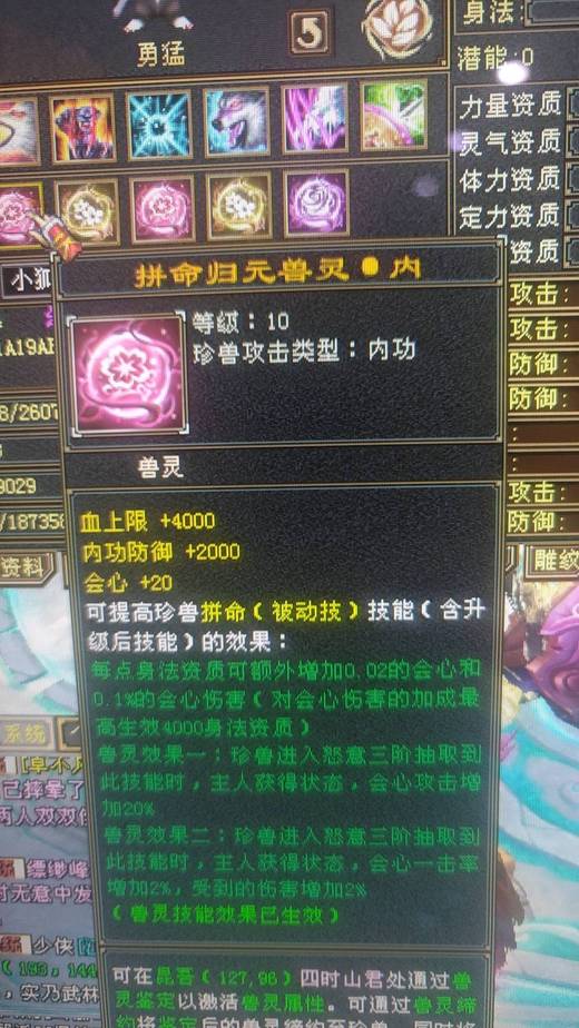 携带等级:85级 | 等级:124 | 悟性10 | 灵性10 | 最高资质:4309 | 【逆光代售宝宝交易全免手续费】商品图片