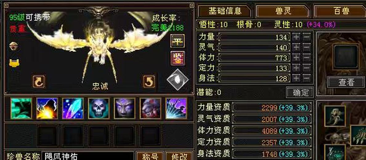 携带等级:95级 | 等级:121 | 悟性10 | 灵性10 | 最高资质:4444 | 【逆光代售宝宝交易全免手续费】商品图片