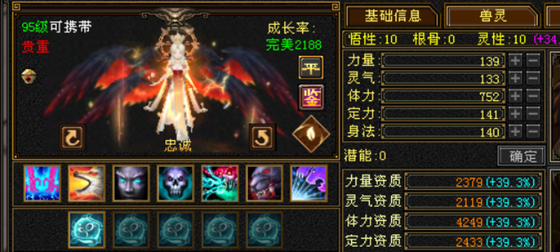 携带等级:其他等级 | 等级:124 | 悟性10 | 灵性10 | 最高资质:4249 | 【逆光代售宝宝交易全免手续费】商品图片