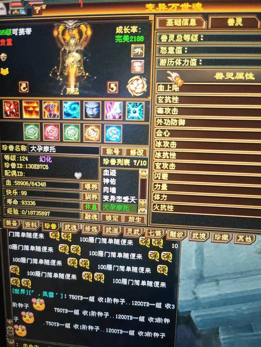 携带等级:95级 | 等级:124 | 悟性10 | 灵性10 | 最高资质:4190 | 【逆光代售宝宝交易全免手续费】商品图片