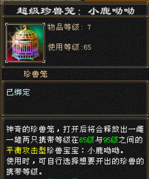 携带等级:85级 | 等级:85 | 悟性10 | 灵性10 | 最高资质:2222 | 【逆光代售宝宝交易全免手续费】商品图片