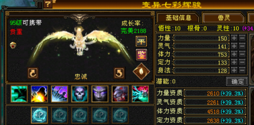 携带等级:其他等级 | 等级:124 | 悟性10 | 灵性10 | 最高资质:4518 | 【逆光代售宝宝交易全免手续费】商品图片