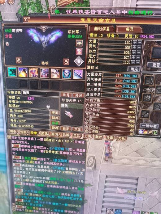 携带等级:85级 | 等级:99 | 悟性10 | 灵性10 | 最高资质:4265 | 【逆光代售宝宝交易全免手续费】商品图片