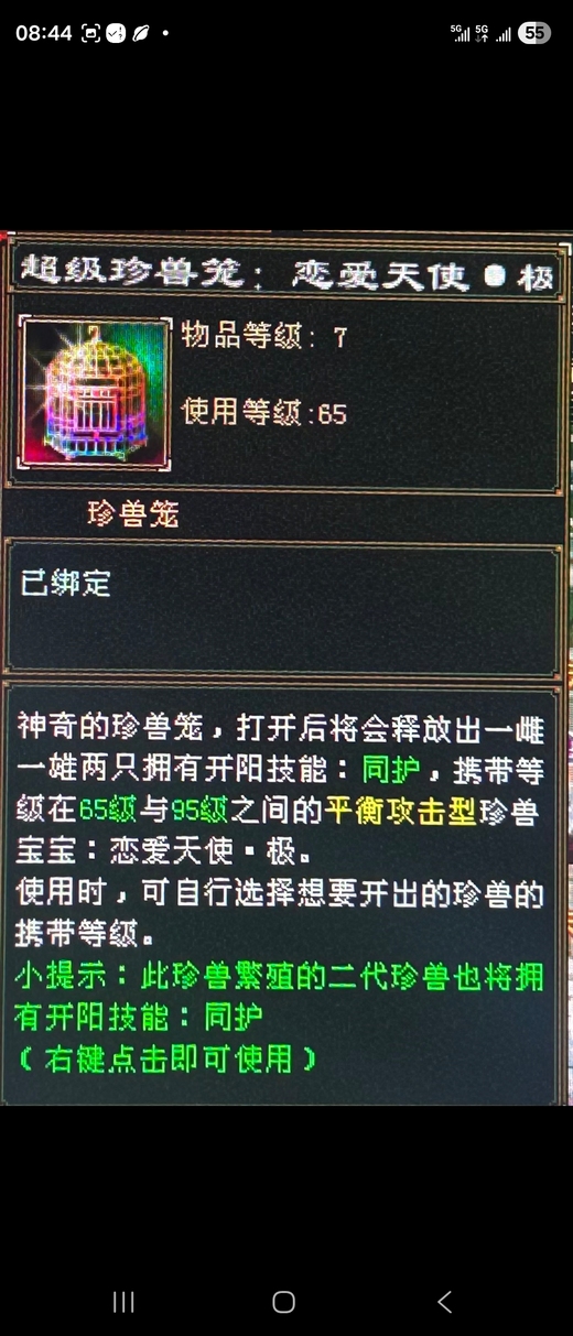 携带等级:95级 | 等级:85 | 悟性10 | 灵性10 | 最高资质:4000 | 【逆光代售宝宝交易全免手续费】商品图片