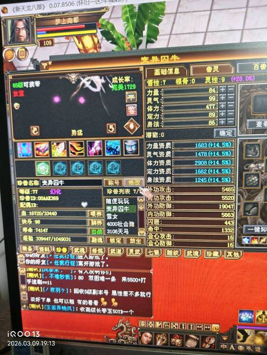 携带等级:65级 | 等级:77 | 悟性7 | 灵性9 | 最高资质:2908 | 【逆光代售宝宝交易全免手续费】商品图片