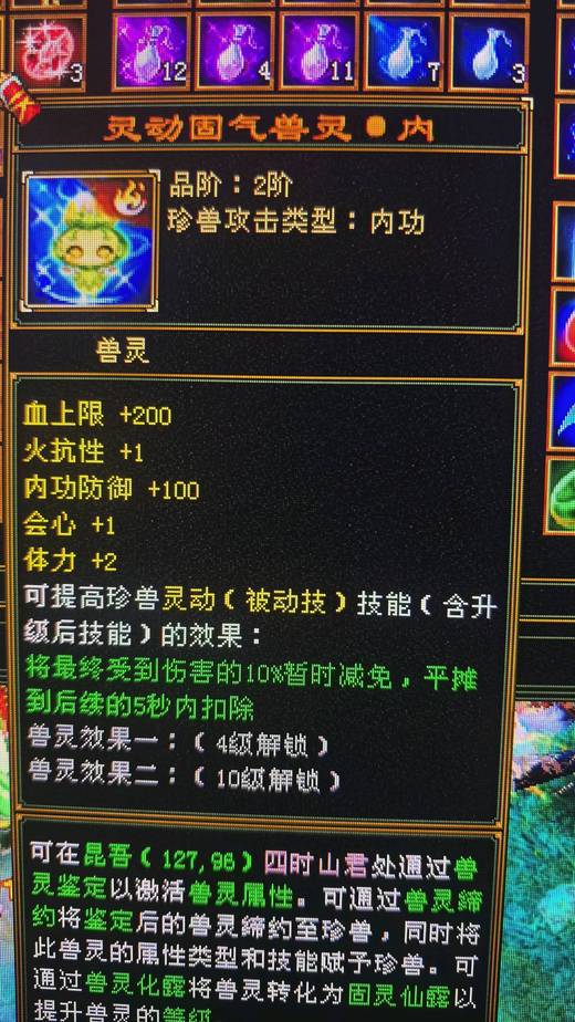 携带等级:其他等级 | 等级:88 | 悟性10 | 灵性10 | 最高资质:4567 | 【逆光代售宝宝交易全免手续费】商品图片