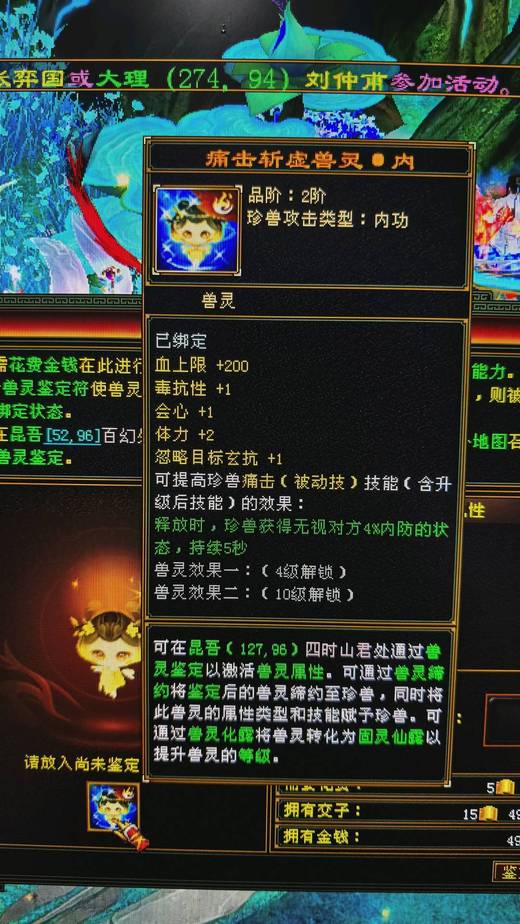 携带等级:其他等级 | 等级:88 | 悟性10 | 灵性10 | 最高资质:4444 | 【逆光代售宝宝交易全免手续费】商品图片
