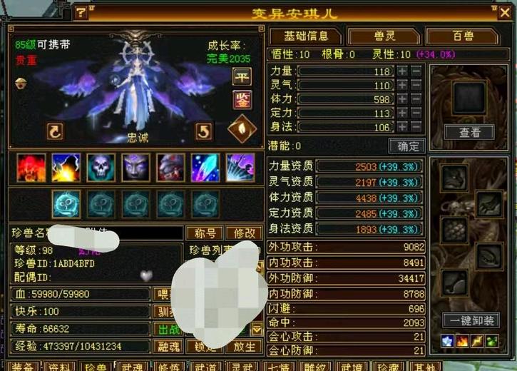 携带等级:85级 | 等级:88 | 悟性10 | 灵性10 | 最高资质:4438 | 【逆光代售宝宝交易全免手续费】商品图片