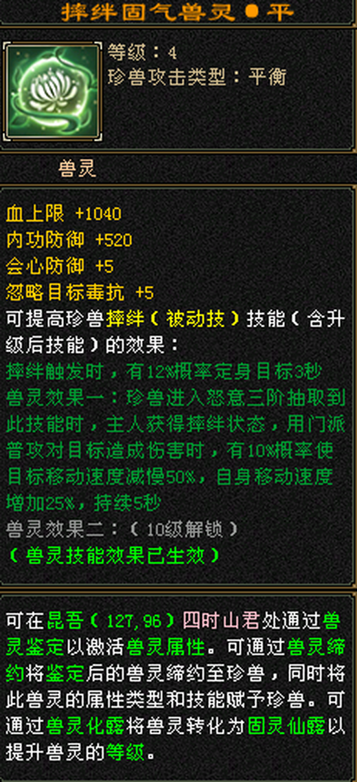 携带等级:85级 | 等级:98 | 悟性10 | 灵性10 | 最高资质:4500 | 【逆光代售宝宝交易全免手续费】商品图片