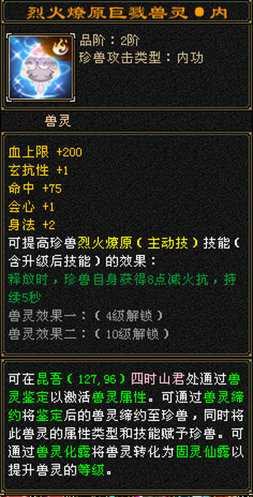 携带等级:85级 | 等级:98 | 悟性10 | 灵性10 | 最高资质:5000 | 【逆光代售宝宝交易全免手续费】商品图片