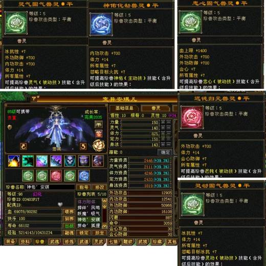 携带等级:85级 | 等级:88 | 悟性10 | 灵性10 | 最高资质:4246 | 【逆光代售宝宝交易全免手续费】商品图片