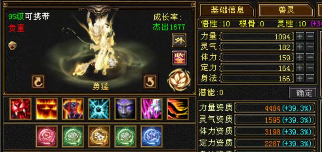 携带等级:95级 | 等级:124 | 悟性10 | 灵性10 | 最高资质:4484 | 【逆光代售宝宝交易全免手续费】商品图片
