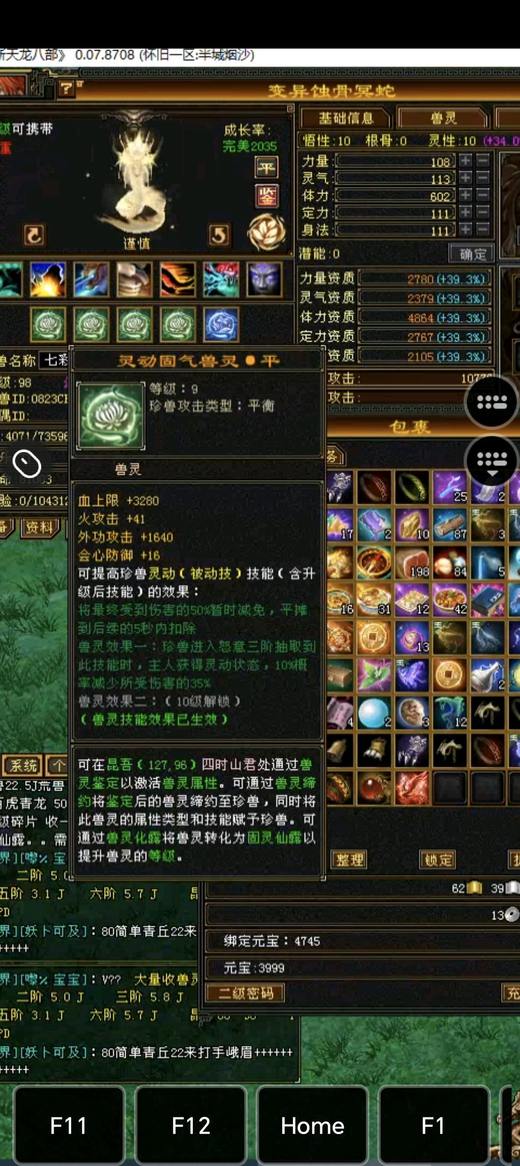 携带等级:85级 | 等级:98 | 悟性10 | 灵性10 | 最高资质:4864 | 【逆光代售宝宝交易全免手续费】商品图片