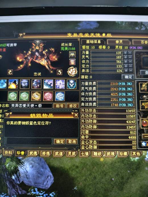 携带等级:95级 | 等级:95 | 悟性10 | 灵性10 | 最高资质:4100 | 【逆光代售宝宝交易全免手续费】商品图片