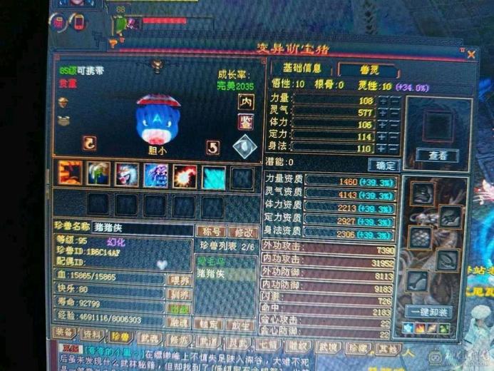 携带等级:85级 | 等级:95 | 悟性10 | 灵性10 | 最高资质:4143 | 【逆光代售宝宝交易全免手续费】商品图片