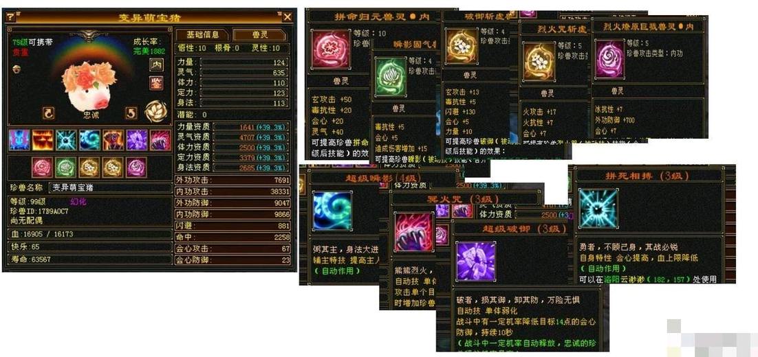 携带等级:85级 | 等级:89 | 悟性10 | 灵性10 | 最高资质:4707 | 【逆光代售宝宝交易全免手续费】商品图片