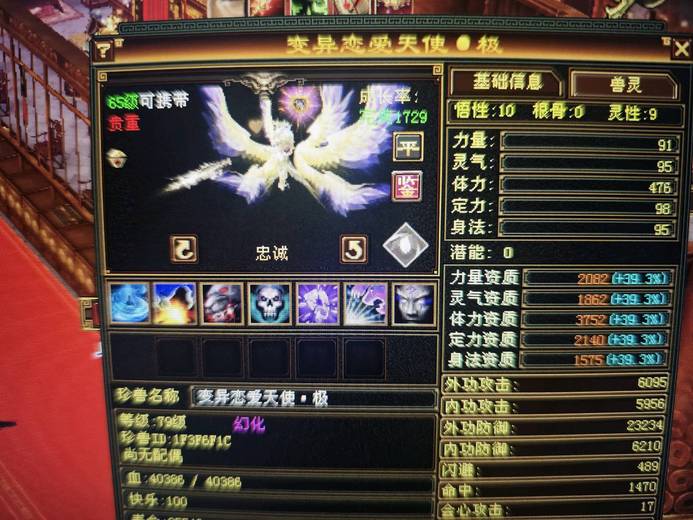 携带等级:65级 | 等级:79 | 悟性10 | 灵性10 | 最高资质:3752 | 【逆光代售宝宝交易全免手续费】商品图片
