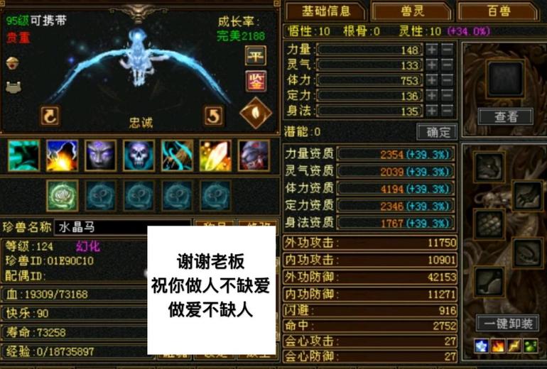 携带等级:95级 | 等级:124 | 悟性10 | 灵性10 | 最高资质:4194 | 【逆光代售宝宝交易全免手续费】商品图片