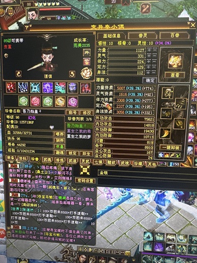 外攻宝宝 | 谨慎 | 携带等级:85级 | 等级:98 | 悟性10 | 灵性10 | 最高资质:4223 | 【逆光代售宝宝交易全免手续费】商品图片
