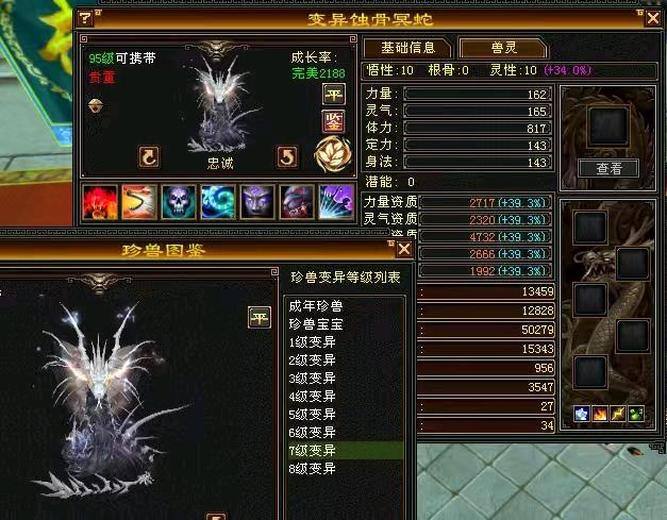 体力宝宝 | 忠诚 | 携带等级:95级 | 等级:124 | 悟性10 | 灵性10 | 最高资质:4732 | 【逆光代售宝宝交易全免手续费】商品图片