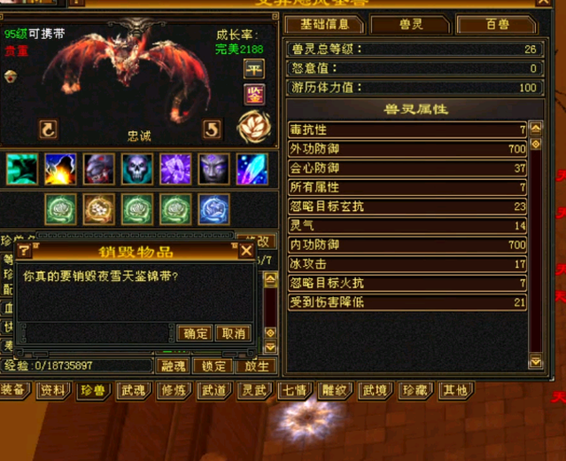 携带等级:95级 | 等级:124 | 悟性10 | 灵性10 | 最高资质:4405 | 【逆光代售宝宝交易全免手续费】商品图片