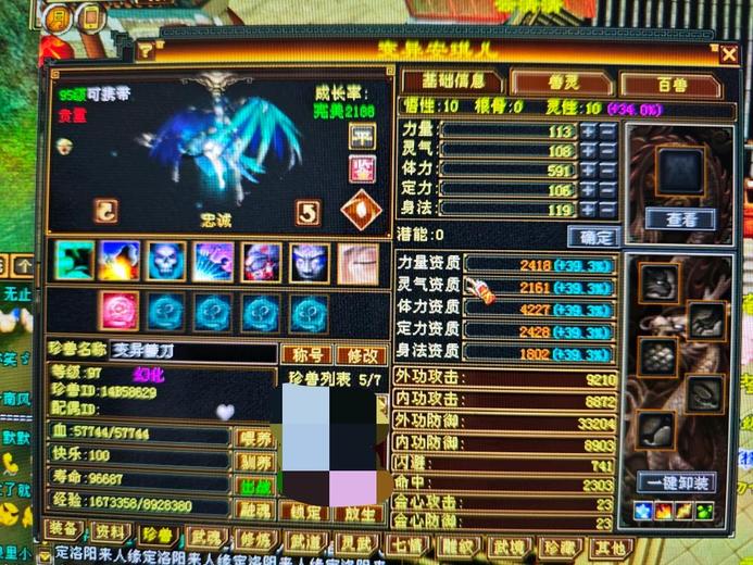 携带等级:95级 | 等级:97 | 悟性10 | 灵性10 | 最高资质:4227 | 【逆光代售宝宝交易全免手续费】商品图片