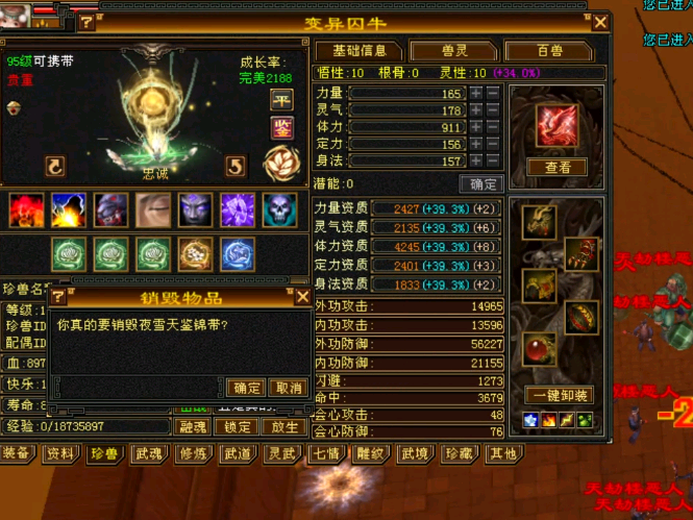 携带等级:95级 | 等级:124 | 悟性10 | 灵性10 | 最高资质:4200 | 【逆光代售宝宝交易全免手续费】商品图片