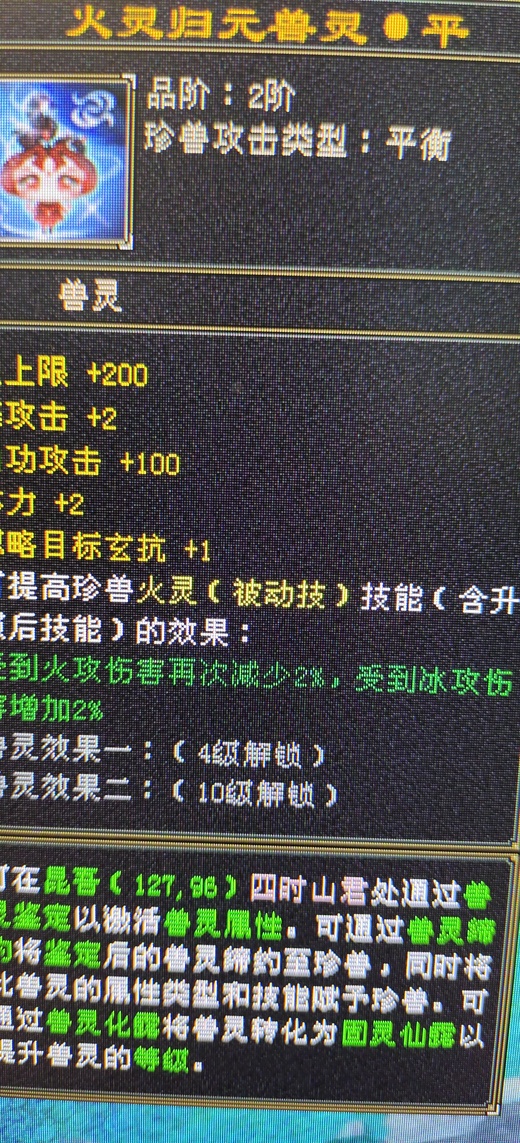 携带等级:85级 | 等级:88 | 悟性10 | 灵性10 | 最高资质:5000 | 【逆光代售宝宝交易全免手续费】商品图片