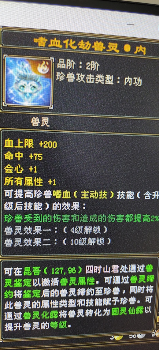 携带等级:85级 | 等级:88 | 悟性10 | 灵性10 | 最高资质:5000 | 【逆光代售宝宝交易全免手续费】商品图片