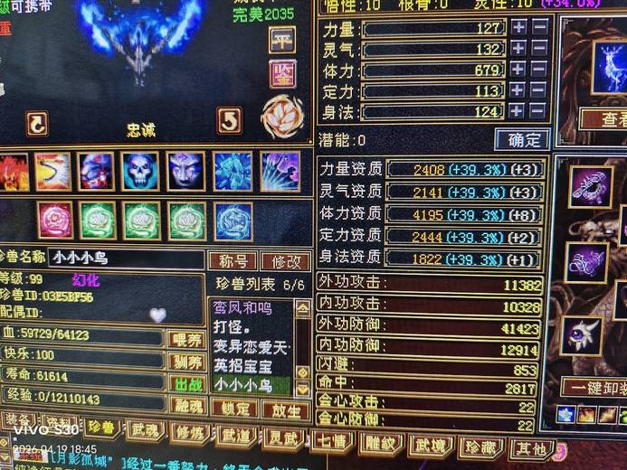 携带等级:85级 | 等级:99 | 悟性10 | 灵性10 | 最高资质:4187 | 【逆光代售宝宝交易全免手续费】商品图片