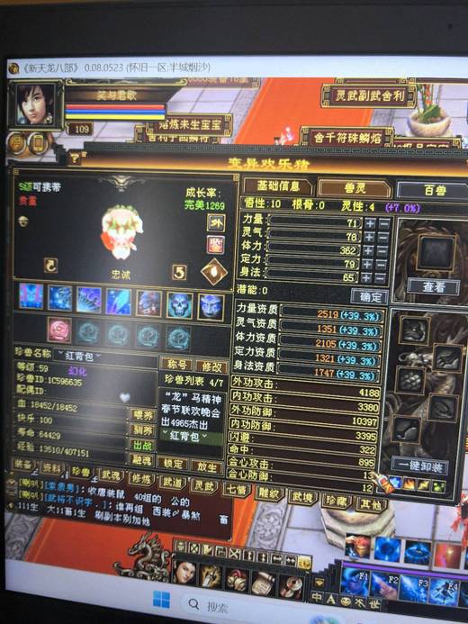携带等级:其他等级 | 等级:59 | 悟性10 | 灵性4 | 最高资质:2519 | 【逆光代售宝宝交易全免手续费】商品图片