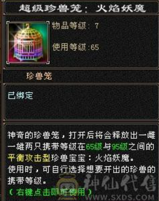 携带等级:95级 | 等级:95 | 悟性0 | 灵性0 | 最高资质:1000 | 【逆光代售宝宝交易全免手续费】商品图片