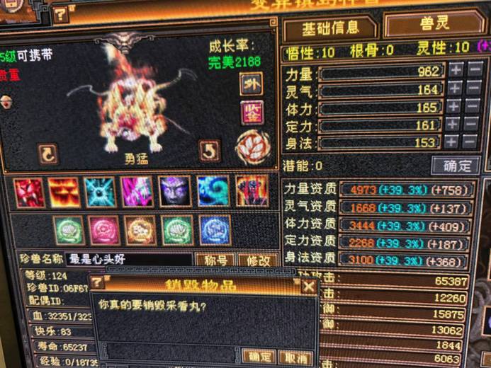 外攻宝宝 | 勇猛 | 携带等级:95级 | 等级:124 | 悟性10 | 灵性10 | 最高资质:4300 | 【逆光代售宝宝交易全免手续费】商品图片