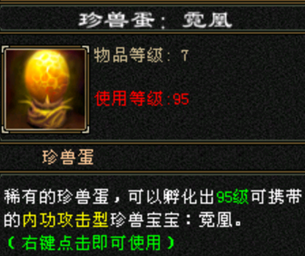 携带等级:其他等级 | 等级:95 | 悟性0 | 灵性0 | 最高资质:1 | 【逆光代售宝宝交易全免手续费】商品图片