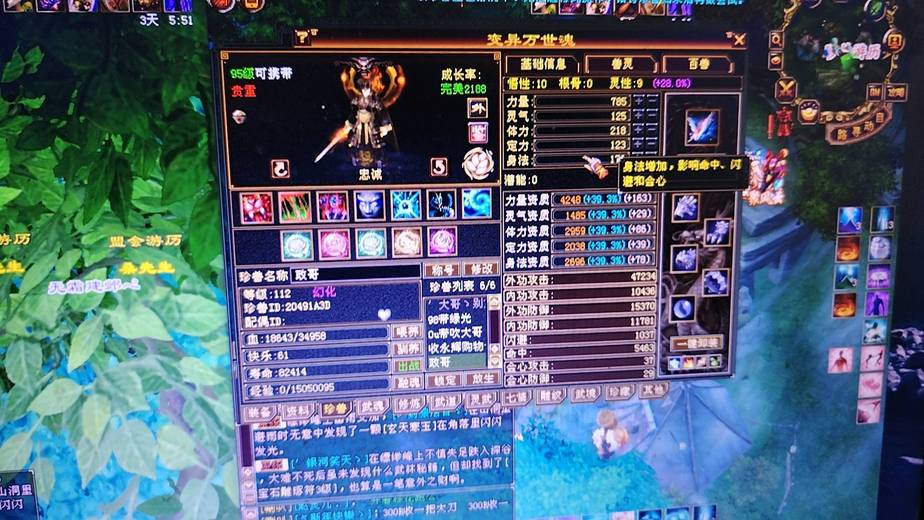 携带等级:95级 | 等级:112 | 悟性10 | 灵性9 | 最高资质:4300 | 【逆光代售宝宝交易全免手续费】商品图片