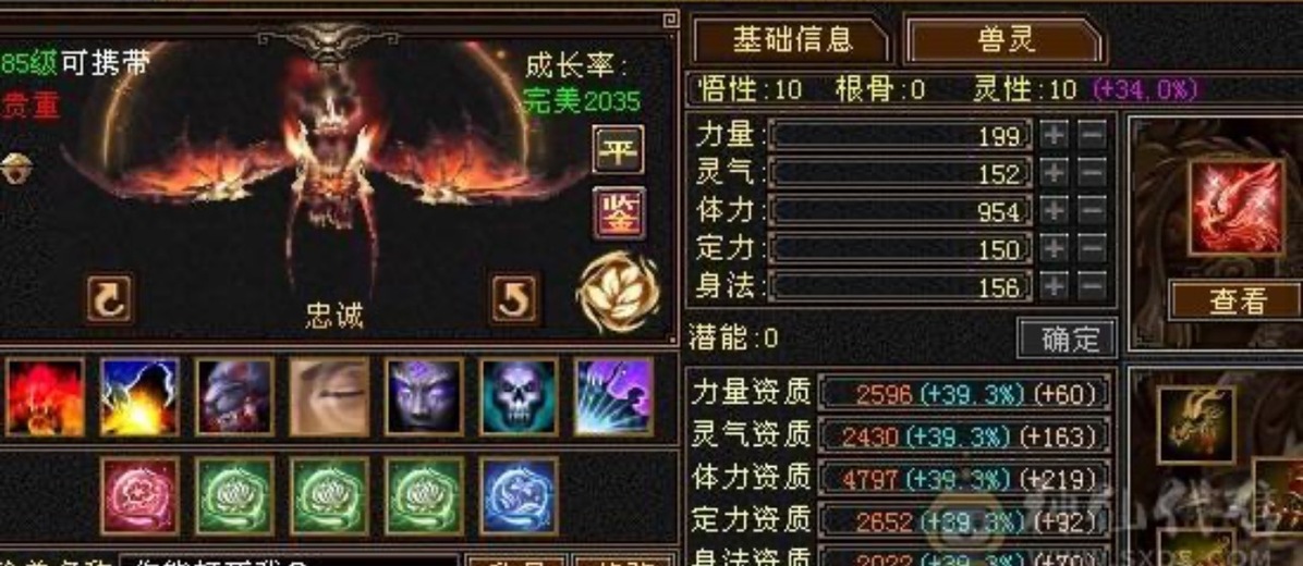 携带等级:85级 | 等级:99 | 悟性10 | 灵性10 | 最高资质:4578 | 【逆光代售宝宝交易全免手续费】商品图片
