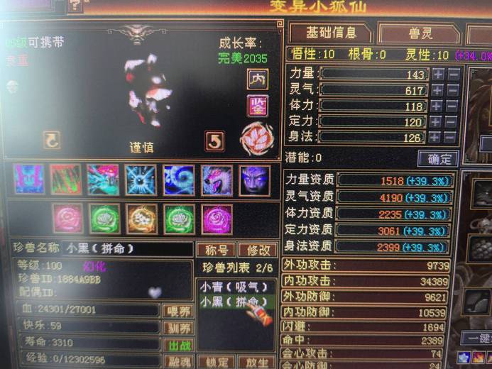 携带等级:其他等级 | 等级:90 | 悟性10 | 灵性10 | 最高资质:4190 | 【逆光代售宝宝交易全免手续费】商品图片