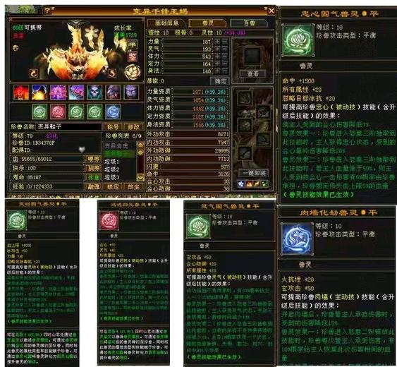 携带等级:65级 | 等级:69 | 悟性10 | 灵性10 | 最高资质:4442 | 【逆光代售宝宝交易全免手续费】商品图片
