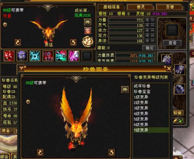 外攻宝宝 | 勇猛 | 携带等级:85级 | 等级:98 | 悟性10 | 灵性10 | 最高资质:3971 | 【逆光代售宝宝交易全免手续费】商品图片