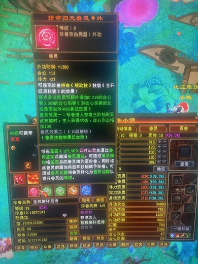 携带等级:85级 | 等级:89 | 悟性10 | 灵性10 | 最高资质:4282 | 【逆光代售宝宝交易全免手续费】商品图片