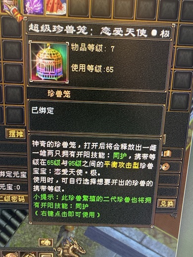 携带等级:95级 | 等级:114 | 悟性0 | 灵性0 | 最高资质:5000 | 【逆光代售宝宝交易全免手续费】商品图片