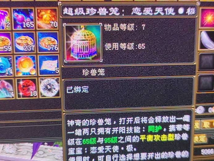 体力宝宝 | 忠诚 | 携带等级:其他等级 | 等级:95 | 悟性0 | 灵性0 | 最高资质:9999 | 【逆光代售宝宝交易全免手续费】商品图片