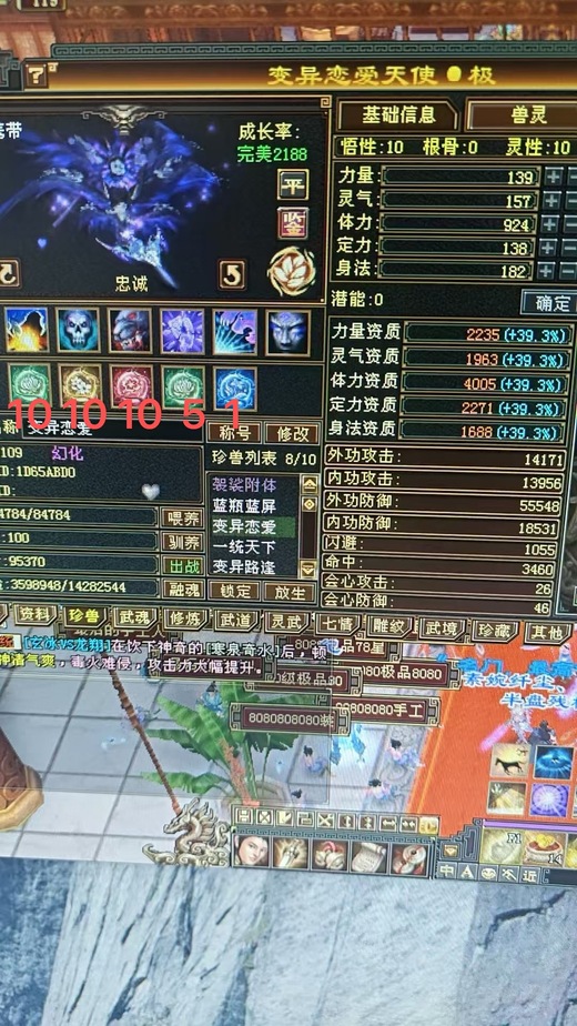 携带等级:95级 | 等级:119 | 悟性10 | 灵性10 | 最高资质:4005 | 【逆光代售宝宝交易全免手续费】商品图片