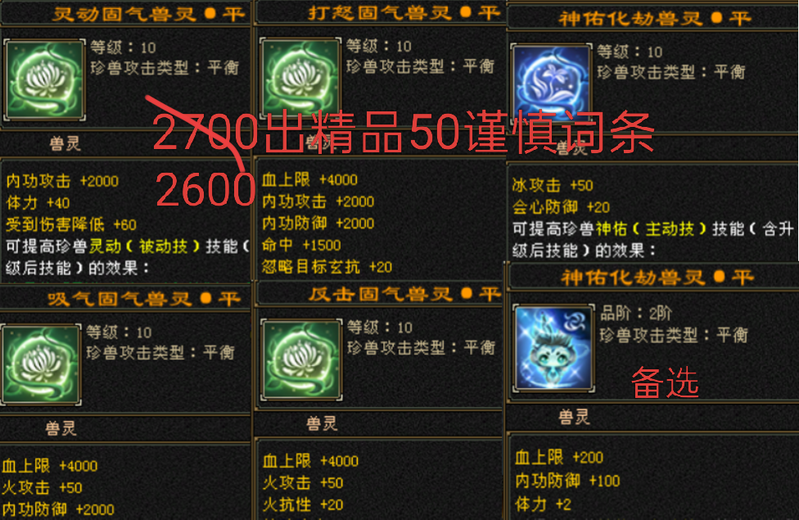 携带等级:95级 | 等级:1 | 悟性10 | 灵性10 | 最高资质:1 | 【逆光代售宝宝交易全免手续费】商品图片