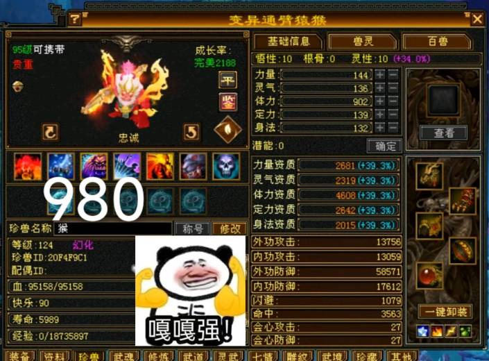 携带等级:95级 | 等级:129 | 悟性10 | 灵性10 | 最高资质:4608 | 【逆光代售宝宝交易全免手续费】商品图片